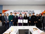 기술 성과 내고, 이천으로 모였다…두 혁신기업 성과 한자리에