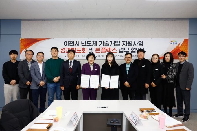 기술 성과 내고, 이천으로 모였다…두 혁신기업 성과 한자리에