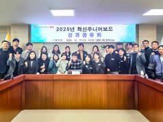 함안군, 혁신 주니어보드 성과공유회 개최