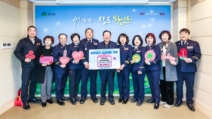 함안소방서 의용소방대연합회, ‘희망 2026 나눔 캠페인’ 동참해 성금 200만 원 기탁