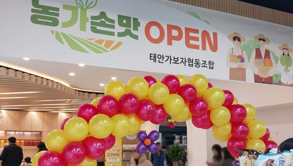 태안군 로컬푸드직매장, 즉석 먹거리 제공하는 ‘농가주방’ 본격 운영