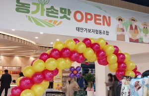 태안군 로컬푸드직매장, 즉석 먹거리 제공하는 ‘농가주방’ 본격 운영