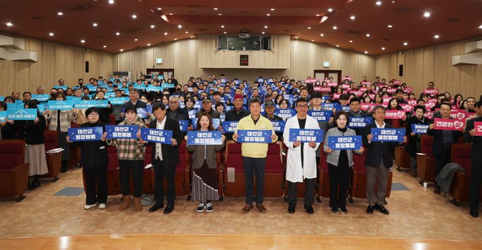 태안군, ‘의료·요양 통합돌봄’ 비전 선포