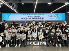 KGM, 선현재단과 지역 중학생 초청 평택공장 견학 진행