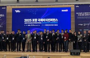 포항시, 국제 미식 컨퍼런스 개최… 유네스코 창의도시 미식 분야 비전 공유