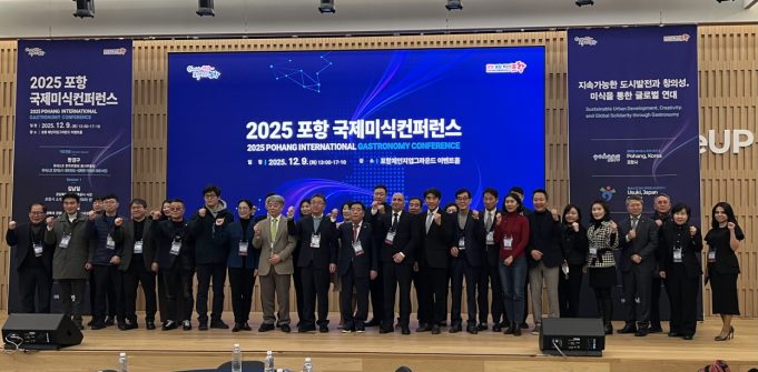 포항시, 국제 미식 컨퍼런스 개최… 유네스코 창의도시 미식 분야 비전 공유