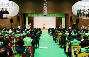 새마을운동 합천군지회, 2025년 새마을지도자 대회 성황리 개최