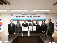 한국잡지협회·영진사이버대학교, 전문인력 양성 위한 업무협약 체결