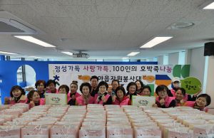 가야읍 자원봉사대, ‘희망2026 나눔 캠페인’ 동참