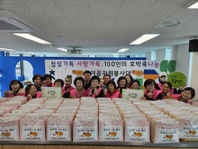 가야읍 자원봉사대, ‘희망2026 나눔 캠페인’ 동참