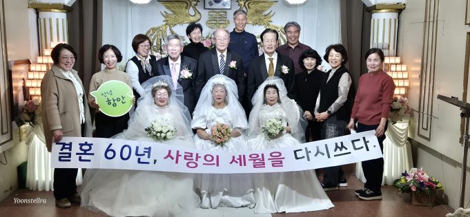 함안군자원봉사센터, 어르신 리마인드 웨딩 프로젝트 개최