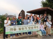 함안군, 구성지구 마을해설사 양성과정 성료