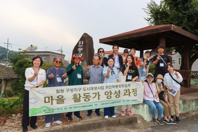 함안군, 구성지구 마을해설사 양성과정 성료