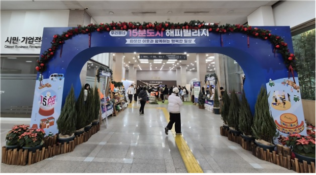 부산시, ‘일상 속 행복이 커지는 15분도시’ 추진 전략 발표