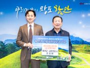 안정환, 함안 고향사랑기부 200만 원 기탁