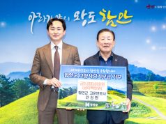 안정환, 함안 고향사랑기부 200만 원 기탁