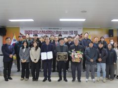 포항시시설관리공단, 재해경감활동관리체계 국제표준 ISO 22301 인증 취득