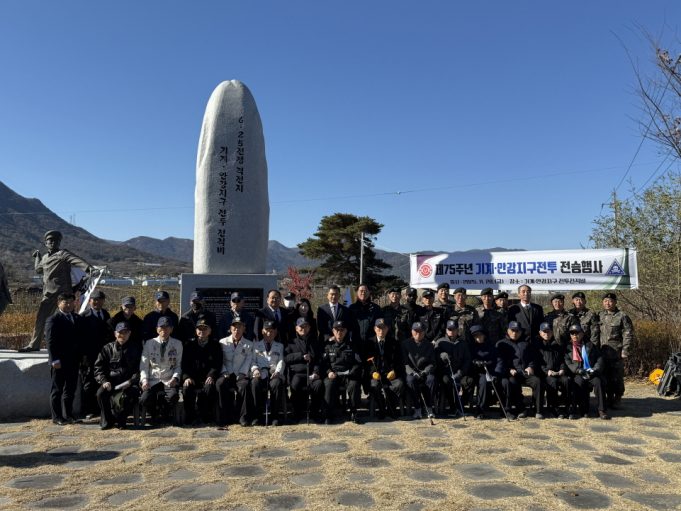 역사를 기억하고 미래를 준비하다, 제75주년 기계·안강지구 전투 전승행사