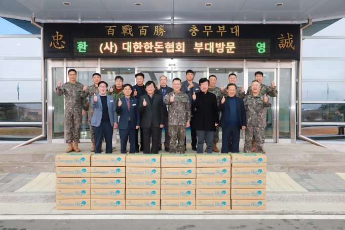 대한한돈협회 경남도협의회, 39사단에 한돈 응원 나눔