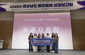 함안군, 2025년 경남형 통합돌봄사업 추진 우수지자체 선정