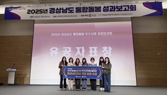 함안군, 2025년 경남형 통합돌봄사업 추진 우수지자체 선정