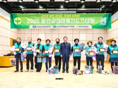 함안군새마을회, 2025년 함안군 새마을지도자대회 개최