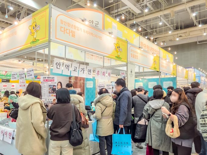 함안청년창업가, 수원메가쇼서 수도권 공략