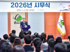 함안군, 병오년 새해 시무식 열고 공식 업무 시작