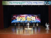 보성군, ‘2030 보성 미래교육 비전 선포식’ 성료
