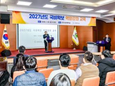 함안군, 2027년도 국비 확보 역량강화 교육 실시