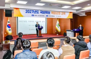 함안군, 2027년도 국비 확보 역량강화 교육 실시