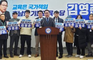김영춘, 충남교육감 출마 선언…“교육 국가책임 강화로 충남 교육 전환”