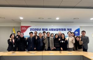 충남도, 올해 첫 사회보장위원회 열어 ‘의로운 도민’ 인정 심의