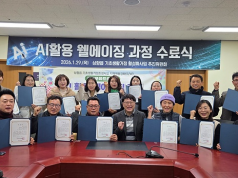 무안군 삼향읍, ‘AI 활용 웰에이징 과정’ 수료식 개최