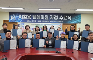 무안군 삼향읍, ‘AI 활용 웰에이징 과정’ 수료식 개최