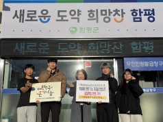 함평 나산실용예술중 학생들, 교내 카페 수익금 기부