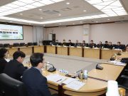 함평군, 민관 합동 협의체 2차 회의 열고 미래 비전 사업 논의