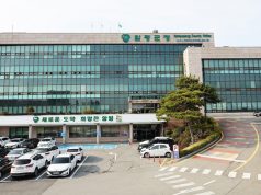 함평군, 청년부부에 결혼축하금 최대 600만 원 지원