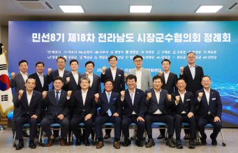 전남시장군수협의회 “전남·광주 행정통합으로 국가 핵심축 도약”