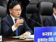 해수부 산하 공공기관 업무보고, 유튜브로 국민에 생중계