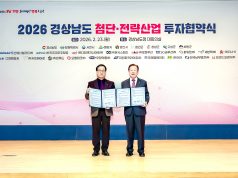 경남도·함안군, 대한파카라이징과 305억 원 투자협약 체결