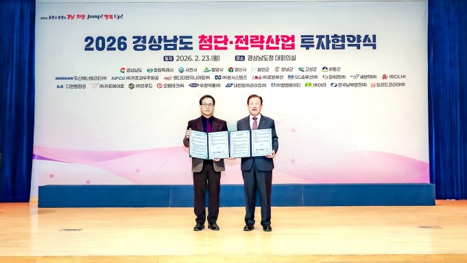 경남도·함안군, 대한파카라이징과 305억 원 투자협약 체결