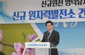 영덕군, 신규 원전 유치 공식 선언…군의회 만장일치 동의