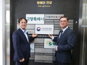 고양시–인천본부세관, 장항습지 야생동물 먹이 지원 협약