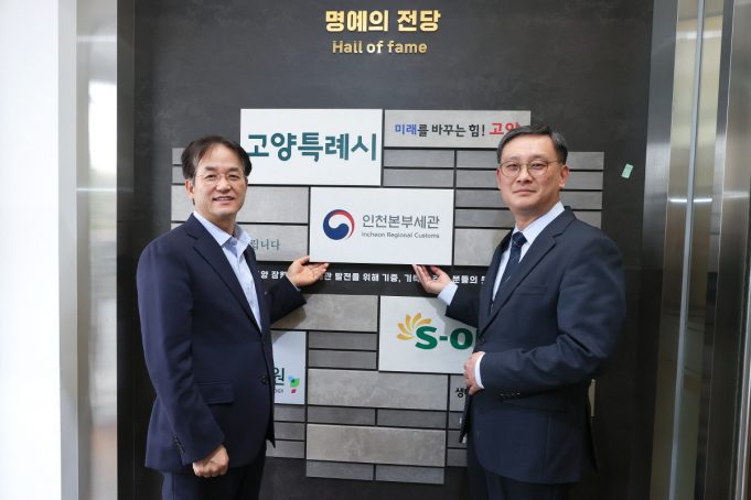 고양시–인천본부세관, 장항습지 야생동물 먹이 지원 협약