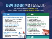 항생제 내성 대응 5개년 청사진… 사람·동물·환경 아우른다