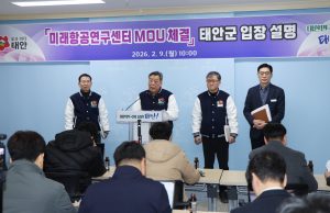 가세로 태안군수 “군민 안전 담보 없는 국방미래항공연구센터 협약 불참”