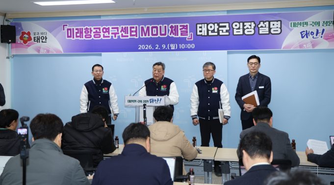 가세로 태안군수 “군민 안전 담보 없는 국방미래항공연구센터 협약 불참”