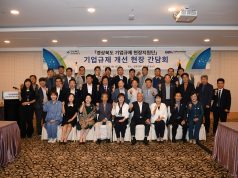 경북도, 기업투자 가로막는 덩어리·그림자 규제 해소 본격화