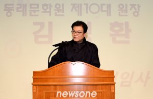 김성환 제10대 원장 취임, 동래문화원 새 시대 열다